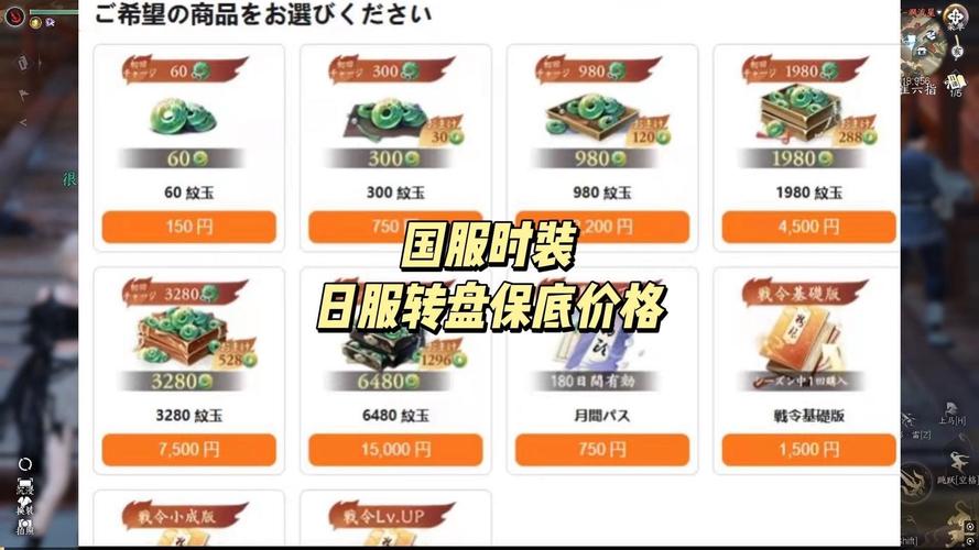 转服要多少钱？(新手省钱攻略实用方法分享！)