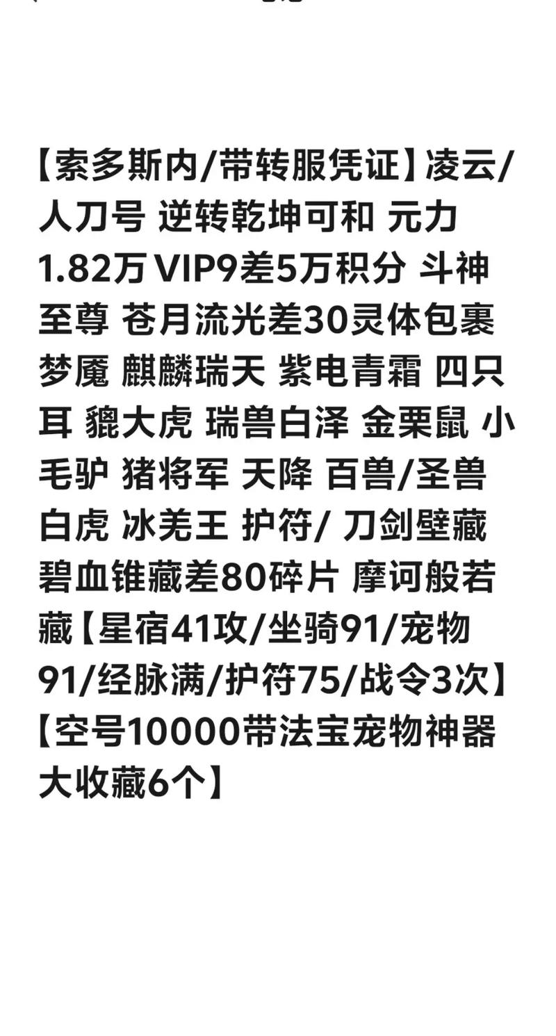 转服要多少钱？(新手省钱攻略实用方法分享！)