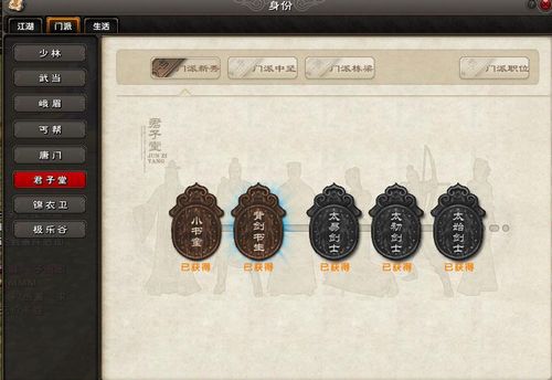 九阴真经五内系统怎么玩?(图文教程助你轻松入门)