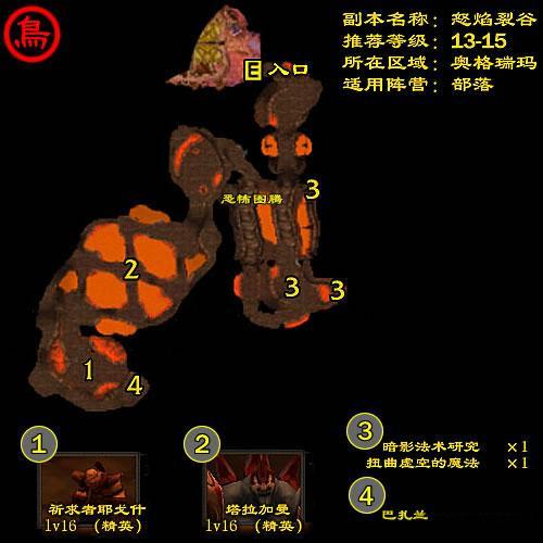 怒焰裂谷在哪？如何快速找到入口指南！