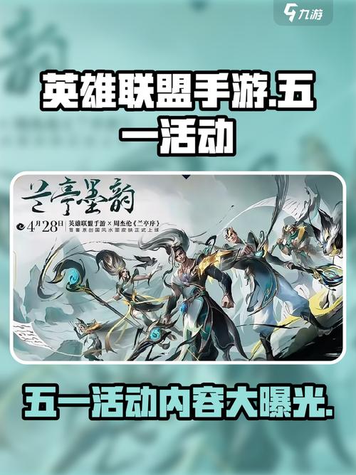 lol五一活动任务大全(新手必看3步完成挑战)