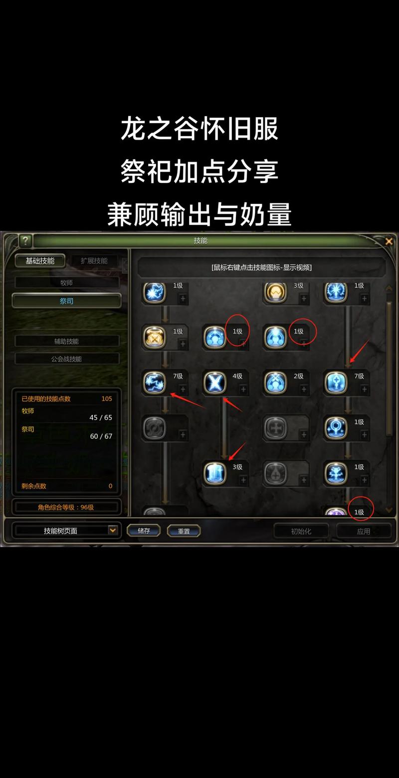 龙之谷强化技巧有哪些(分享5个新手必备实用方法)