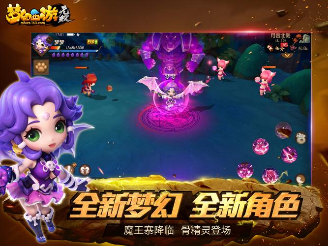 梦幻西游无双好玩吗？5大亮点必看全面评测！