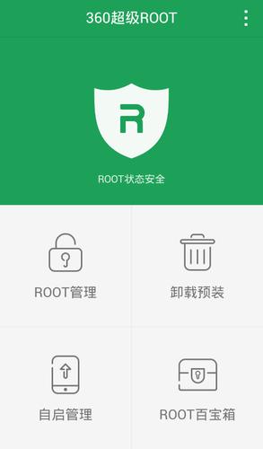 360root和其他root软件对比(哪个效果好还不贵)