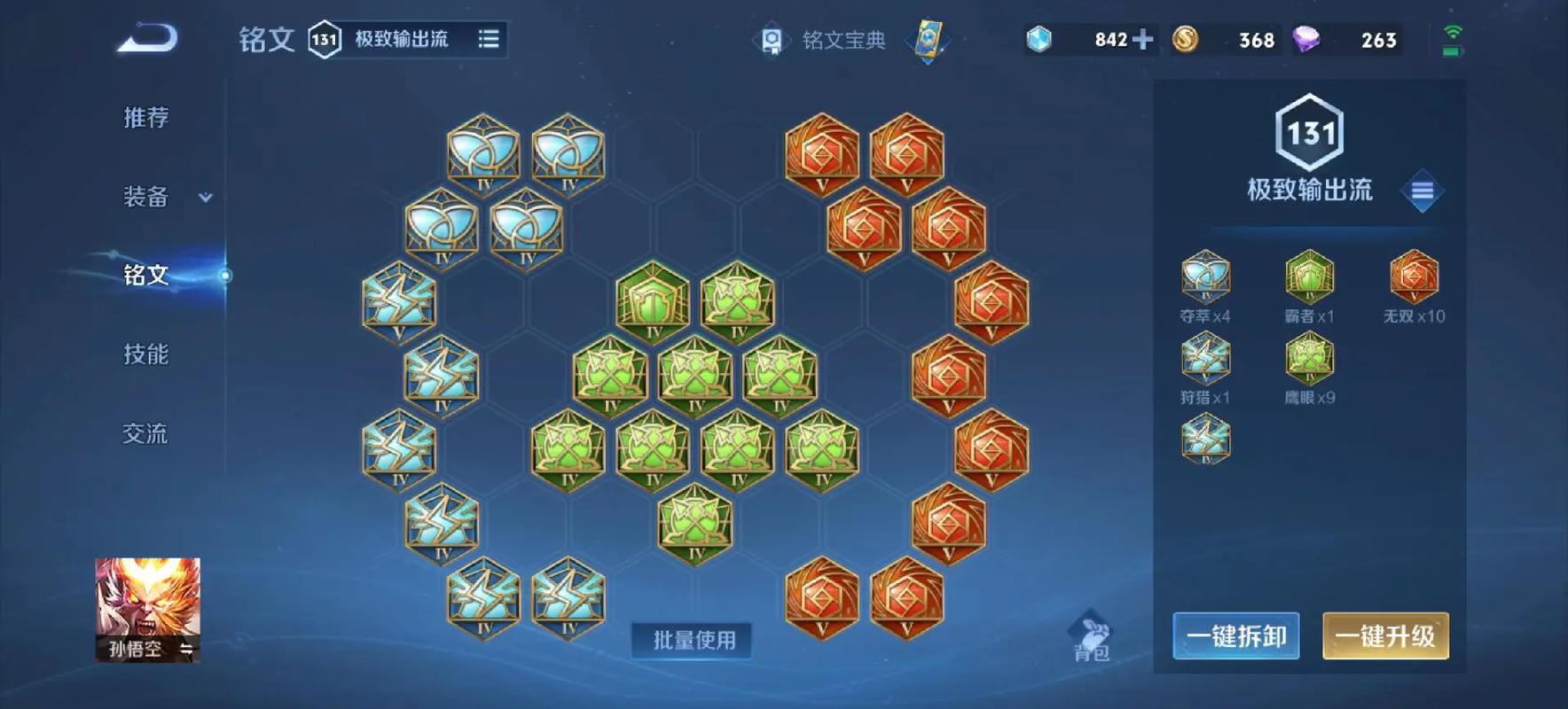 猴子天赋符文选择误区解析,避坑专家实用贴士分享