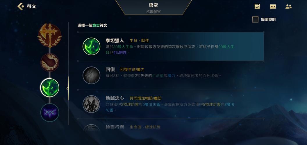 猴子天赋符文选择误区解析，避坑专家实用贴士分享