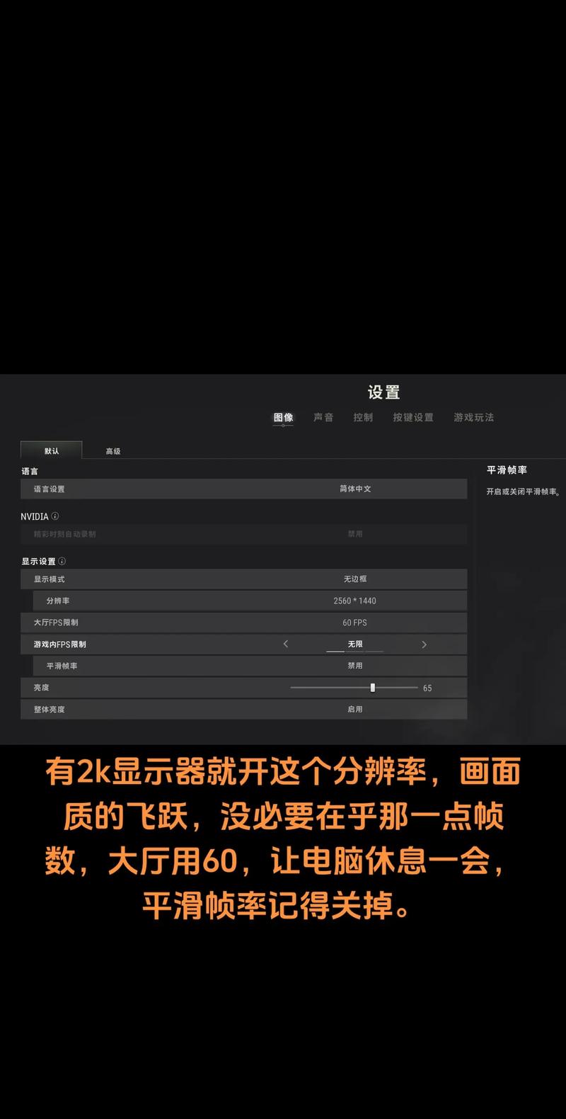 绝地求生大跳设置优化？调整攻略让游戏更流畅。