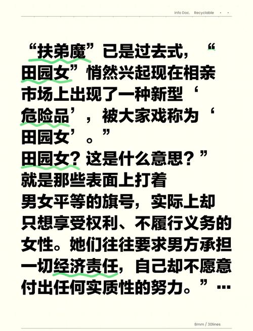 田园女指什么意思？简单三步了解内涵！