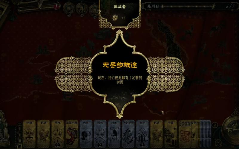 无尽的旅途结局是什么(深入解析故事最终秘密)