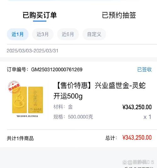 恒信贵金属提现快不快?实操步骤一看就会