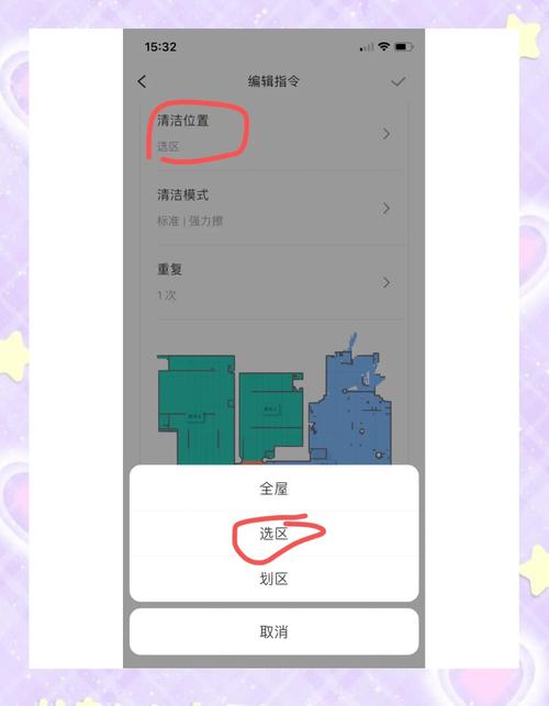 如何设置逐日刷新地点提醒？简单2步搞定实时通知！