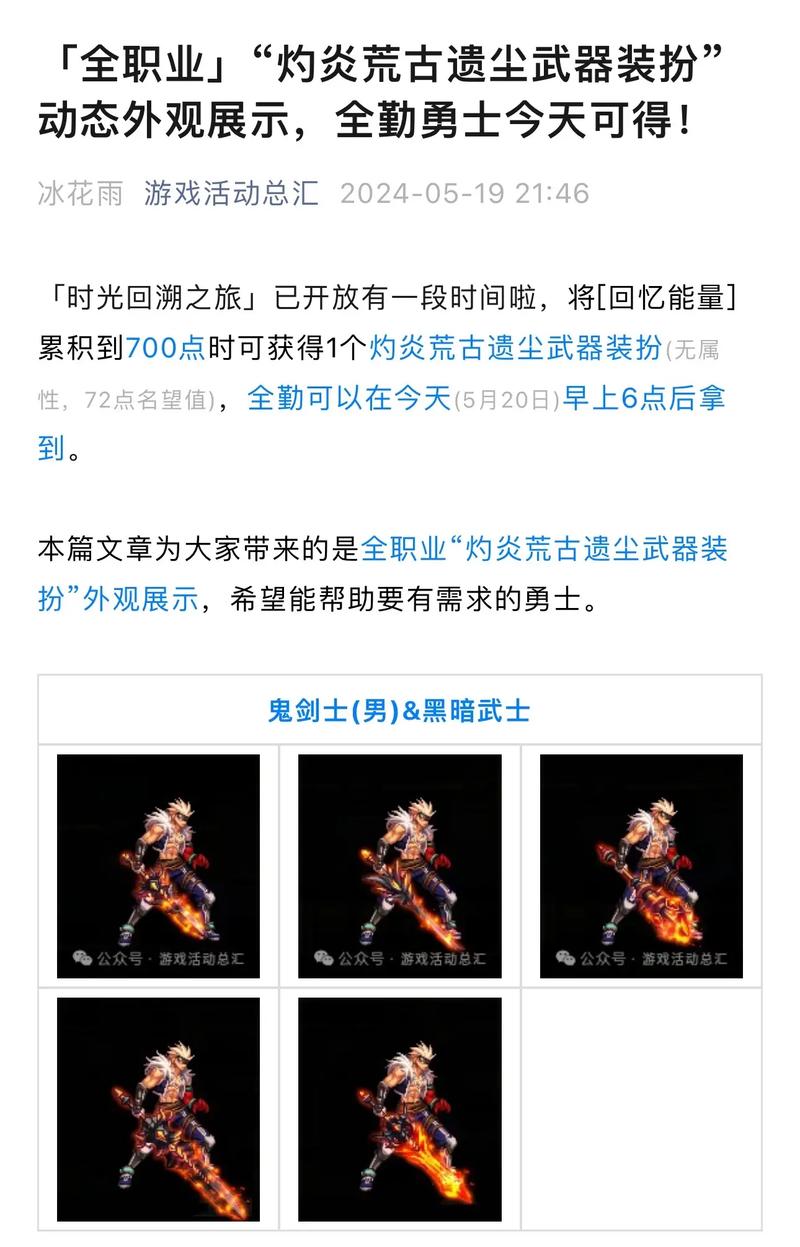 荒古武器外观值不值入手？老司机经验避坑指南！