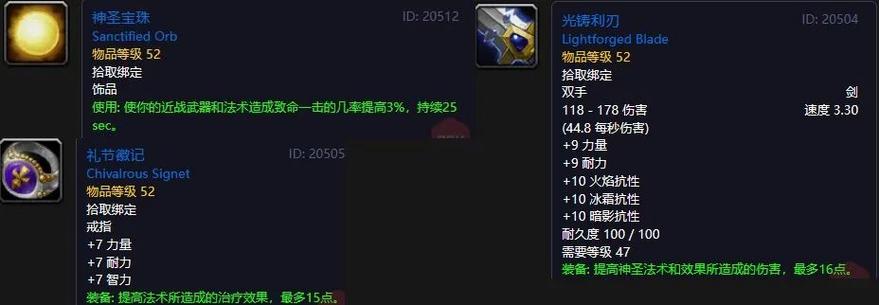 圣骑士职业任务奖励有哪些？3大珍贵道具速取攻略