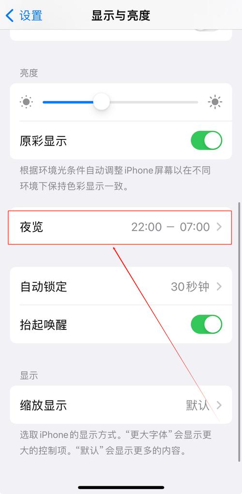 苹果夜间模式出问题解决?(搞定屏幕变黄常见小问题)