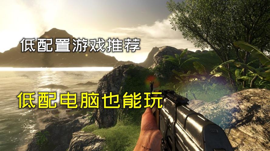 推荐单机游戏 低配电脑也能玩？(这7款游戏不吃配置跑得动)