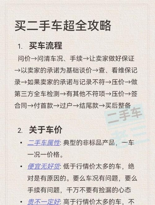 二手车的价格计算技巧，手把手教你识破虚高报价
