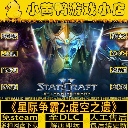sc2虫群之心单位介绍？虫族兵种技能全讲解！