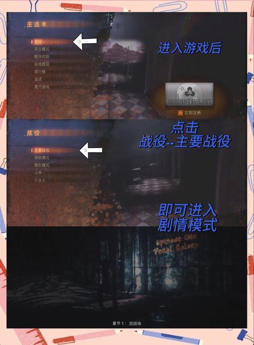 生化危机2秘籍怎么用？简单三步教你解锁无限弹药爽爆通关