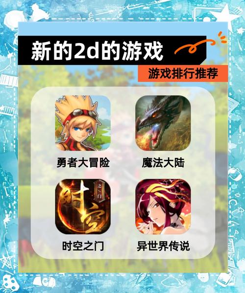 最新2d网游怎么选？看这三家开发商口碑超棒！