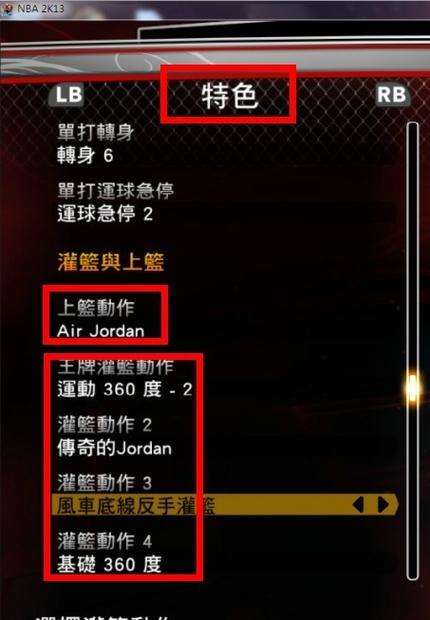 2k13扣篮操作教学怎么学（新手快速掌握技巧分享）