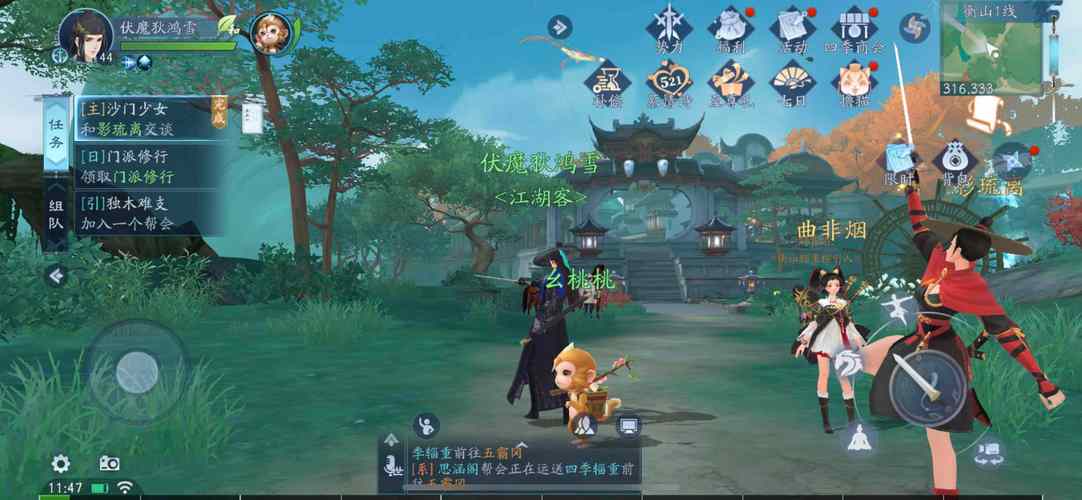 笑傲江湖ol新版本有什么更新?(抢先体验新鲜内容)