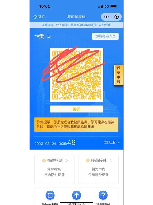 申请渝康码要哪些材料(这三样东西提前准备好)