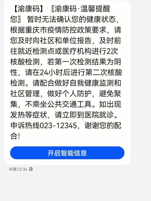 申请渝康码要哪些材料(这三样东西提前准备好)