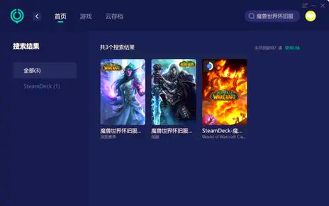 推荐解决魔兽安装不了的工具(免费高效软件下载)