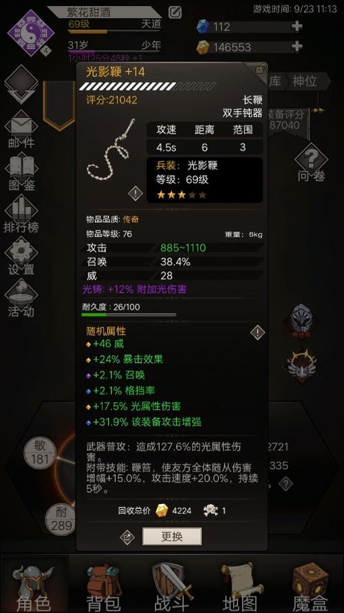 不朽之旅微信版小白怎么玩?零基础入门必备教程来了