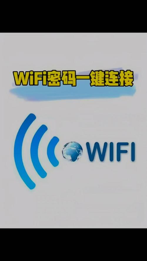 全民wifi