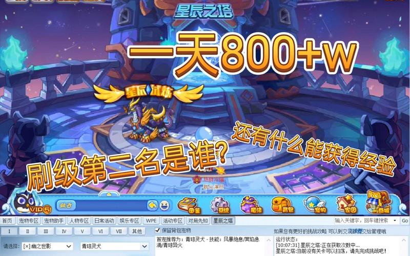 洛克王国通天塔奖励有哪些？3种稀有道具等你获取！