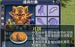 梦幻西游月饼任务难不难？新手必看流程攻略！