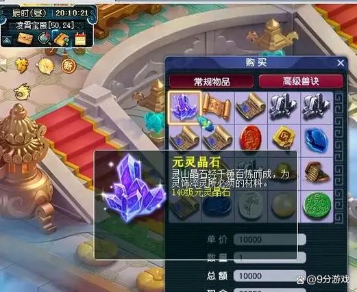 梦幻西游月饼任务难不难？新手必看流程攻略！