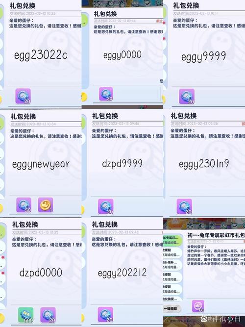 蛋仔派对礼包码有哪些？汇总最新激活码福利！