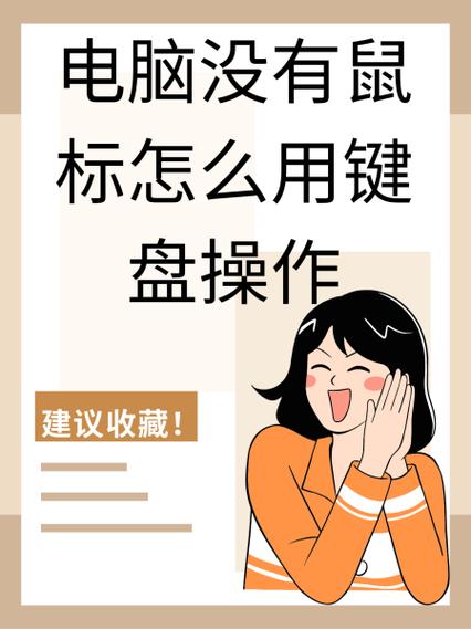 秋之回忆7用键盘怎么玩?掌握这些按键操作轻松通关