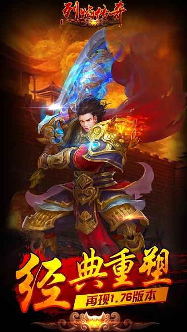 9377烈焰手机能玩吗？电脑版登录教程解析！