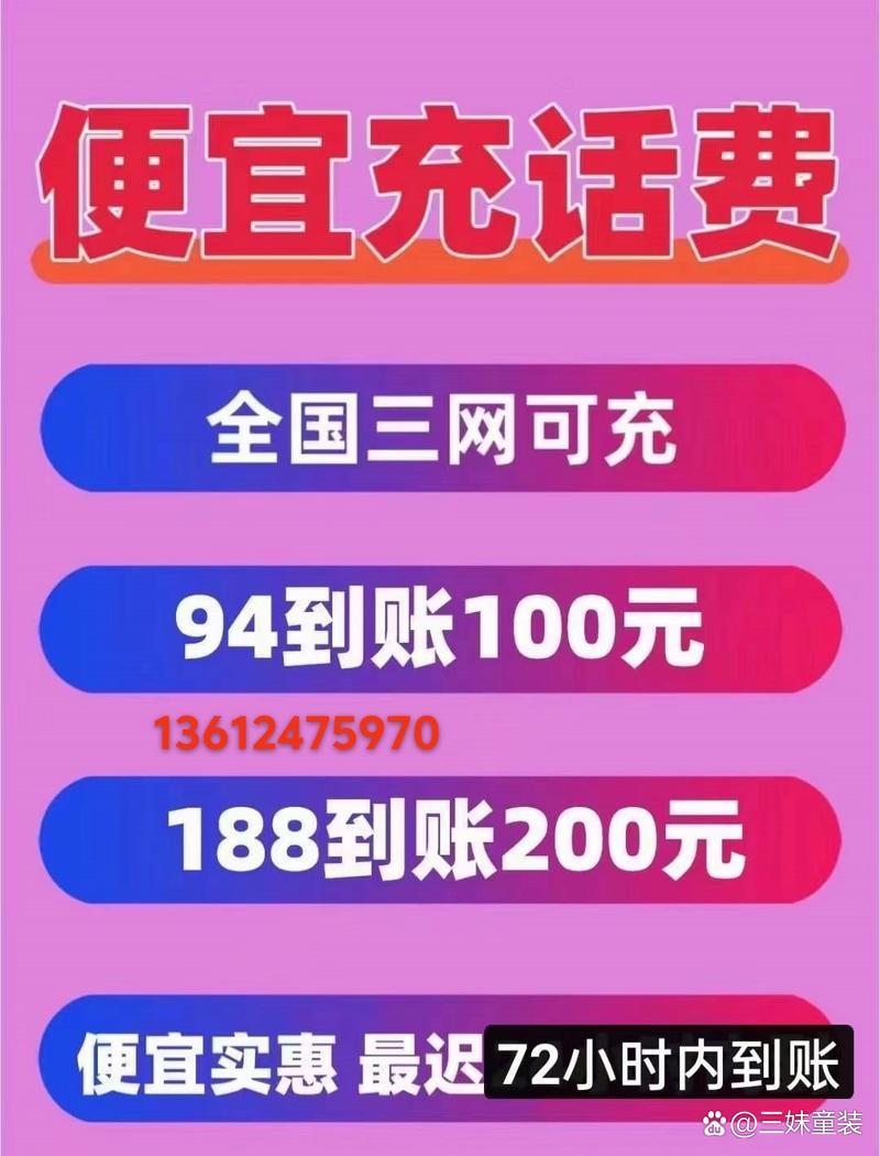 淘宝话费充值哪家最划算？（对比这5家推荐）