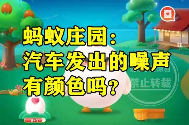 蚂蚁庄园噪声怎么消？4个妙招还能领饲料