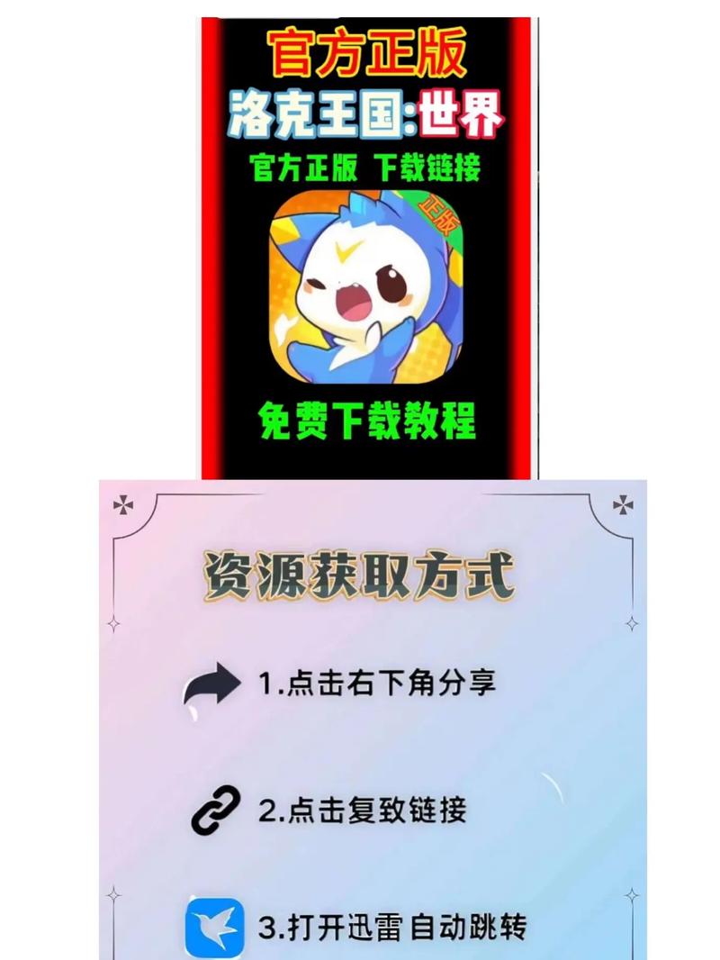 洛克王国小游戏如何下载？(简单安装步骤详解)