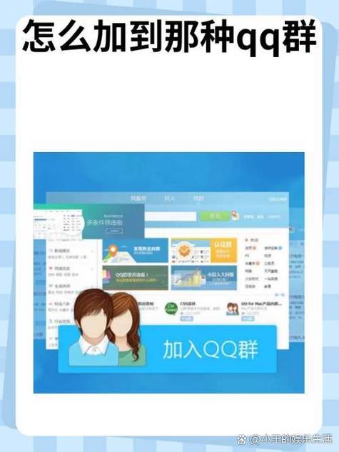qq群号码哪里找(教你三种实用方法轻松获取)