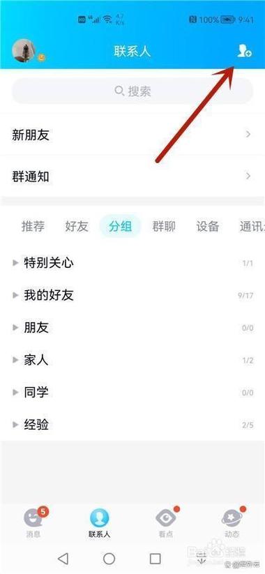qq群号码哪里找(教你三种实用方法轻松获取)