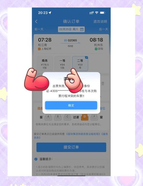 携程网订火车票常见问题？(一次解答避免踩坑风险)