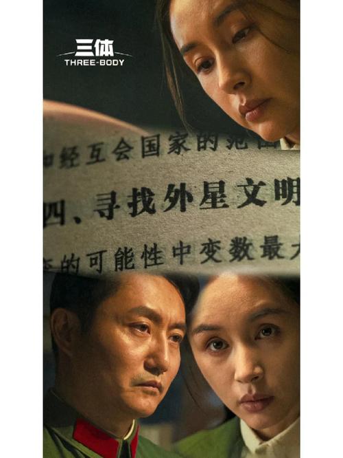 三体电视剧在哪个台播？专家推荐轻松查询！