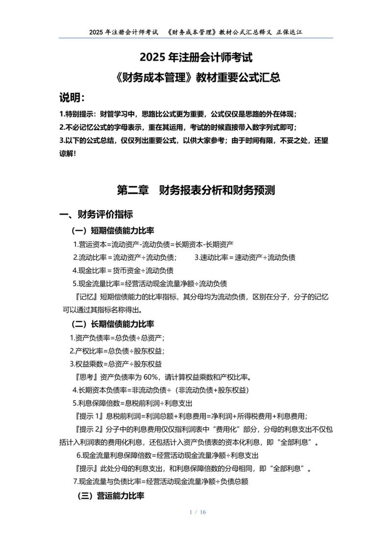 我的新生活财务怎么管？(省钱妙招轻松存钱法)