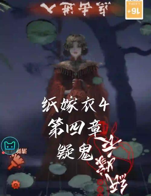 纸嫁衣4第四章通关技巧分享，跟着攻略轻松解谜不迷路！