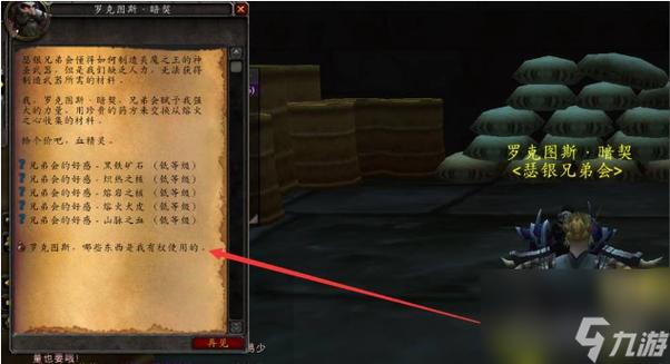 瑟银兄弟会声望每日任务攻略(节省时间小技巧)！