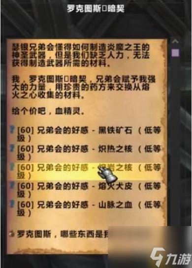 瑟银兄弟会声望每日任务攻略(节省时间小技巧)!