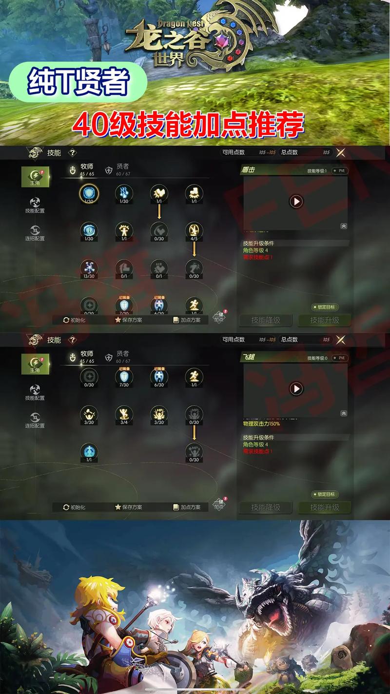 龙之谷哪个职业刷图厉害?平民玩家首选高性价比职业