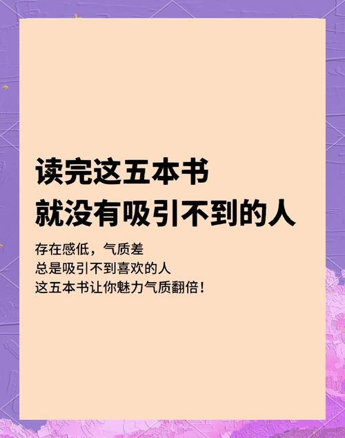没什么比书本更吸引我的了(发现阅读改变生活的秘密！)