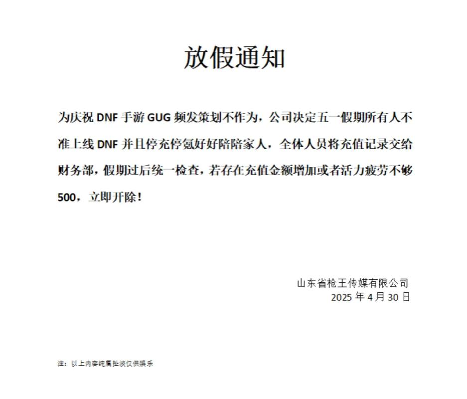 520dnf活动时间安排?(清晰日程表一览无余)